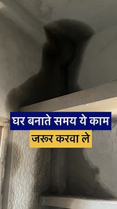 325K views · 1.1K reactions | Residential house construction tips #residential #house #construction #tips | Apna Ghar | Facebook