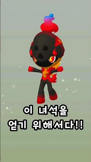 알까기로 카르본 뽑았다! 진화는 파라블레이즈와 카디나르마 중 뭐로 할까? (포켓몬고, 포고)