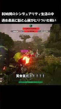 【シンデュアリティ】脳が焼き付くようなアツい賞金首との戦い #初心者 #PvP #syndualityechoofada #synduality