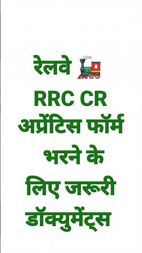 Railway RRC CR Apprentice Documents, Apprentice Application Requirements, RRC CR Form Filling Guide