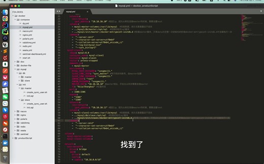 docker-compose-mysql一键搭建主从mysql数据库