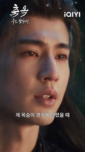 ✨이번 생에, 그 사람 하나만 바라보겠다💞#축옥 #옥을찾아서 #장릉혁 #전희미 #逐玉 #张凌赫 #田曦薇【Listed in no particular order】