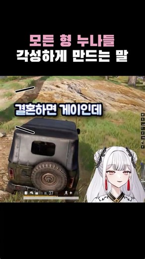 모든 형 누나들 각성하게 만드는 말