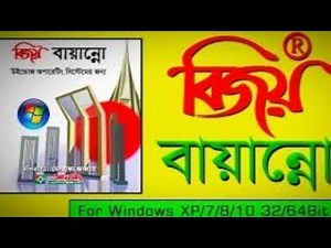 Bijoy Bayanno Install For windows 7,8,8.1,10 -100% working