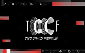 2020TCCF创意内容大会 LOGO视觉动画