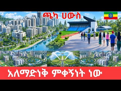 ADDIS ABABA ETHIOPIA 2026 🇪🇹 | Africa’s Rising Mega City | The Land of Origins | IN 4K