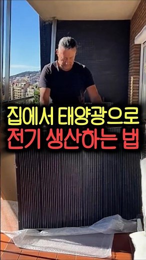 How to generate electricity using solar power at home