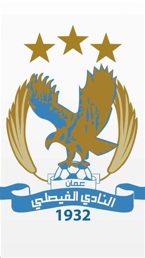 مباراة الفيصلي _ البقعة 🏆دوري الاردني للمحترفين ⏰️7:00 🏟ستاد عمان الدولي 📺قناة الرياضية الأردنية