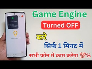 Game engine turned off kaise kare | hyperboost