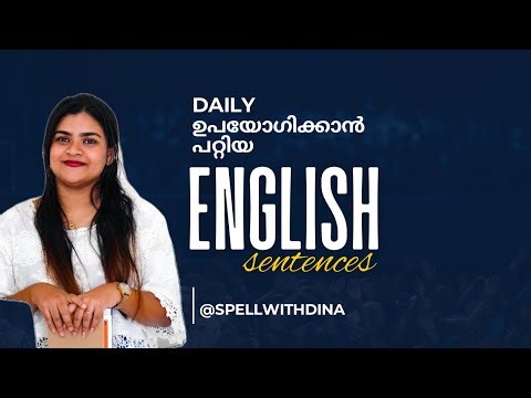 ചെറിയ Spoken English Sentences | Daily use sentences with malayalam meaning| @spellwithdina