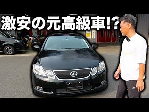 A super cheap used Lexus GS was a big hit!