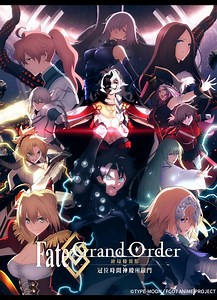 Fate Grand Order-終局特異點 冠位時間神殿所羅門-第1集｜線上看｜LINE TV-精彩隨看