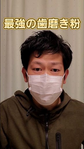 最強の歯磨き粉の『ブリリアントモア』の効果がヤバすぎた。#歯磨き粉 #歯医者 #hiiiroooチャンネル