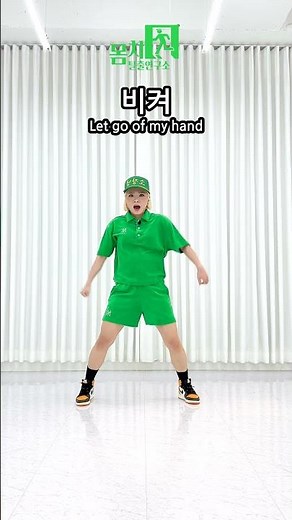 'Smoke' Dance Tutorial Quickly and Easily #StreetWomanFighter2 #Smoke #yjinmeme #shorts