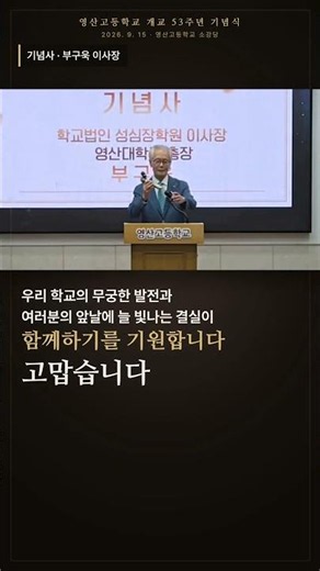 Four words left by the founder 53 years ago: Altruism (Jari-ita) — Commemorative address by Chair...
