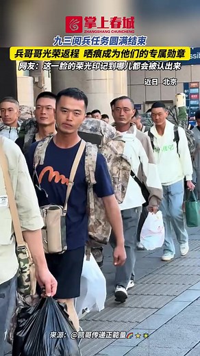 这是真正烙印在脸上的荣誉，#zhuangwuzhonghua #中国军人 #中视频伙伴计划 #军事科普
