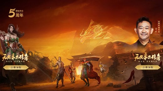 使命召唤：先锋 官方中文版