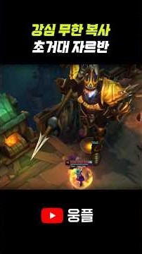 Jarvan IV infinitely stacking Heartsteel;;;