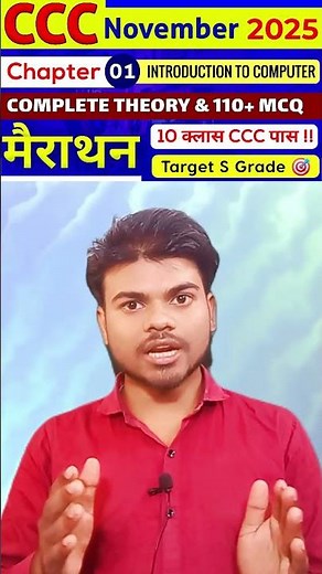 CCC Exam November 2025 💥 | CCC Paper Solution | CCC Important Questions In Hindi | #shorts
