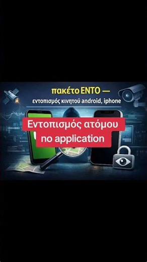 Εντοπισμός Θέσης (no application) - Τιμές