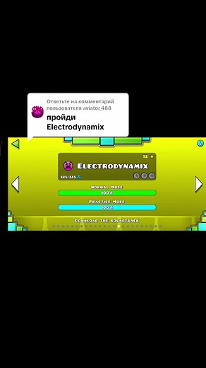 Ответ пользователю @aviator_488 Electrodinamix 100% #шiфратор