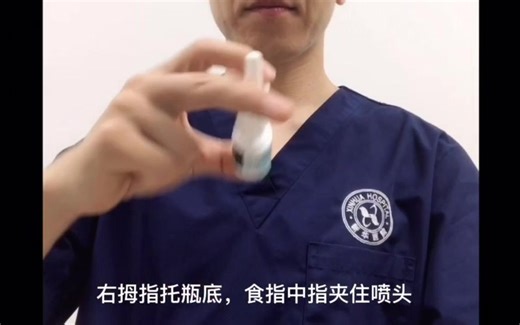 内舒拿的使用操作视频