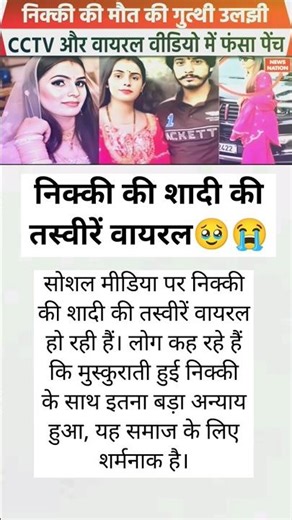 निक्की भाटी की बड़ी न्यूज 😭😭#clayart #clay #claycraft#ytshorts