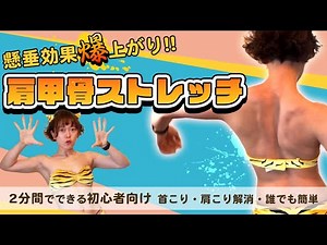 懸垂ができない初心者用【肩甲骨トレーニング】フォーム改善ストレッチー懸垂女子suzuka