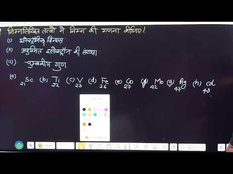 class-12th chapter-4 lec-4