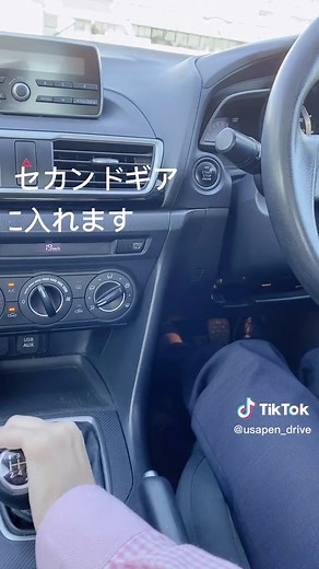 MT車の発進からセカンドギアまで(クラッチ操作等)#MT車#クラッチ#クラッチ操作#エンスト#マニュアル車#発進#発進方法#半クラッチ#セカンドギア#アクセル#ブレーキ#苦手#教習所#城北自動車学校#自動車学校#指導員#運転#運転技術#車好き#おすすめ#愛知#名古屋#ミッション#1段階