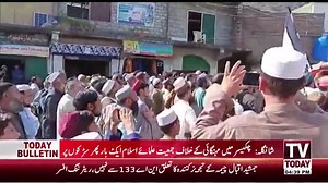 Protest against inflation شانگلہ چکیسر میں مہنگائی کے خلاف جمعیت علمائے اسلام ایک بار پھر مہنگائی کے خلاف سڑکوں پر نکل آئی جمعت علمائے اسلام کی جانب سے بڑھتی ہوئی مہنگائی کے خلاف چکیسر مین چوک میں احتجاج کیا گیا۔جس کی قیادت مولانا ظاہر محمد نے کی جمعت علماء اسلام کے رہنماؤں کارکنوں کے علاوہ تاجر برادری نے بھی کثیر تعداد میں شرکت کی احتجاج سے رہنماں جمعت علمائے اسلام مولانا ظاہر محمد نے خطاب کیا | Voice Of Chakisar