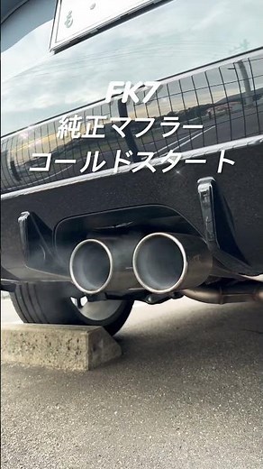FK7純正マフラーコールドスタート #civic #fk8 #カスタム #honda #マフラー音 #スポーツカー