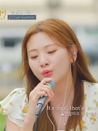 Ji Young - Cruel Summer by Taylor Swift | Cover | BeginAgain #jiyoung #cruelsummer #taylorswift #fyp #coversong