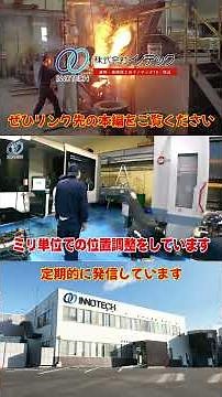 【ハームレ社5軸加工機】イノテックの最新設備【Hermle C42】搬入据付まで03