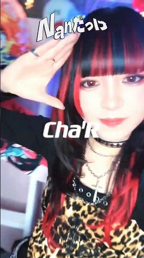 「あれ…何だっけ？」 ｜Nanだっけ/Cha'R #ちゃる #Nanだっけ #originalsong #Japan #jpop #オリジナル曲