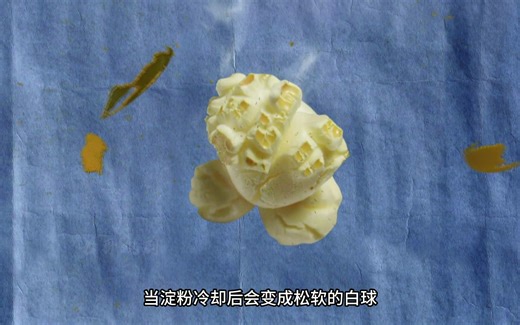 挑战用C4制作爆米花