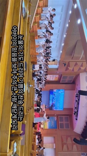 어머니의 넓은 사랑 #어버이주일 #고현교회 #시온찬양대 #7세아이들