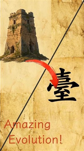 Why "Tái" Looks Like a Platform 🏗️