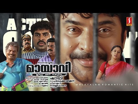 Mayavi HD Full Movie | Malayalam Comedy Movie | Mammootty | Gopika | Manoj K Jayan | Salim Kumar