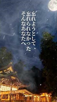 【大神神社】糸をたどれば、その人にたどり着く｜日本最古の神社に伝わる赤い糸の原点｜奈良・三輪山 #復縁 #縁結び #大神神社 #奈良 #赤い糸 #復縁したい