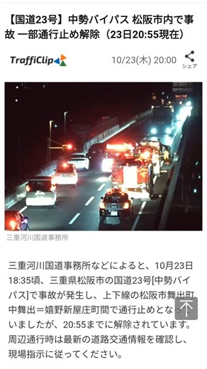 交通事故には気をつけて！ いつ、車が突っ込んで来るか分からないよ〜 やられ損 | 籾山 智美