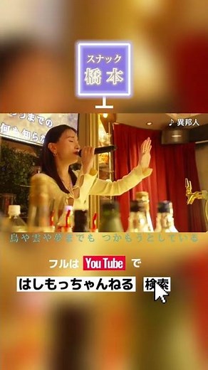 #Shorts #mayj #異邦人 #昭和歌謡 #懐メロ