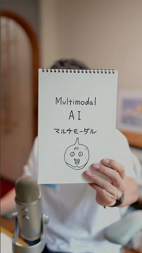 [1-Minute Explanation] What is Multimodal AI? #uxdesign #uxdesign #uidesign