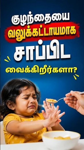 Should You Force Feed Your Child? Truth Explained 👶