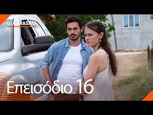 Gul Masali - Επεισόδιο 16