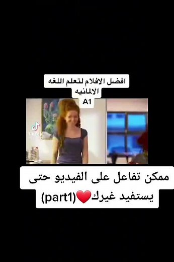 #lernenmitiktok #deutschlernen #deutsche #lernenmachtspaß #deutschland #lernenauftiktok