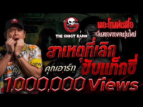 Reasons for quitting taxi driving • Art | January 17, 1969 | THE GHOST RADIO