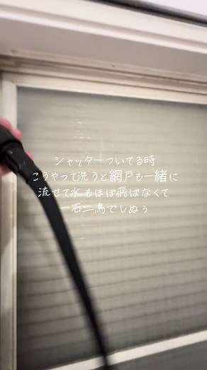 シャッターマンの掃除術