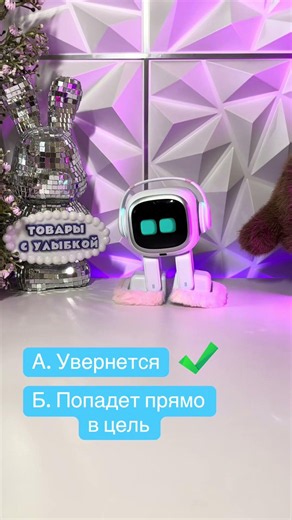 Робот Имо Emo и игра «руки вверх»🆙 Он обладает кучей разных датчиков #рукивверх #команда #emorobot