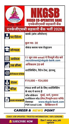 NKGSB Bank vacancy 2026 | Today's Govt Job Update | Apply Online Now #DailyJobShort